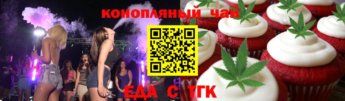 Людиново  Canna-Cookies конопля  Вход с VPN 