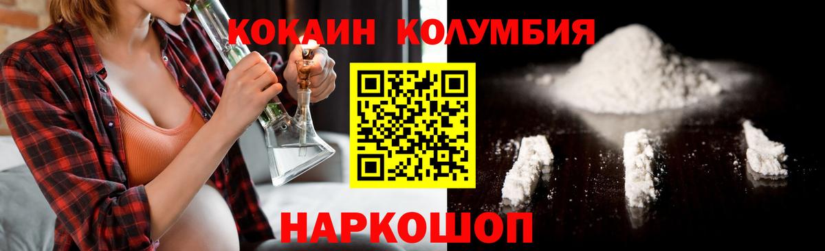 Cocaine  Кокаин Перу  Вход с VPN  Людиново  COCAIN Перу 