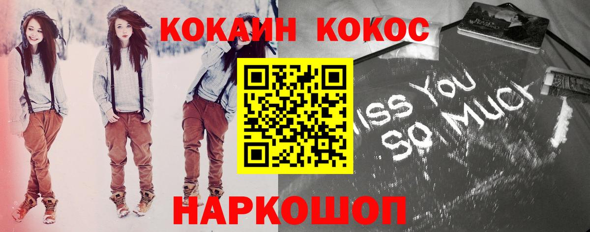 Cocaine Fish Scale Людиново