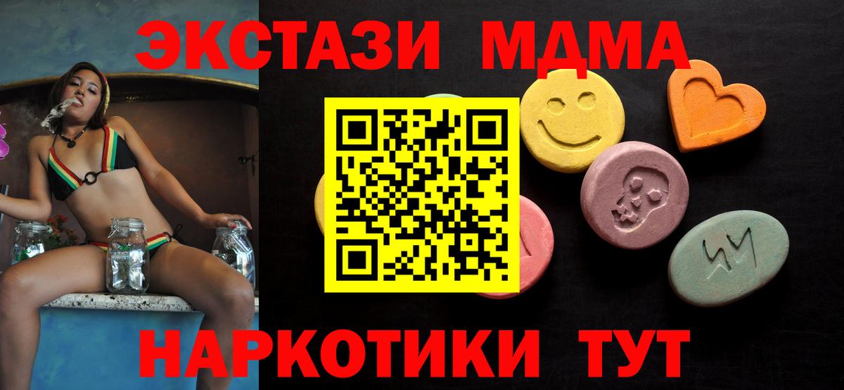 Ecstasy Punisher  Ecstasy  Вход с VPN  Людиново  ЭКСТАЗИ XTC 