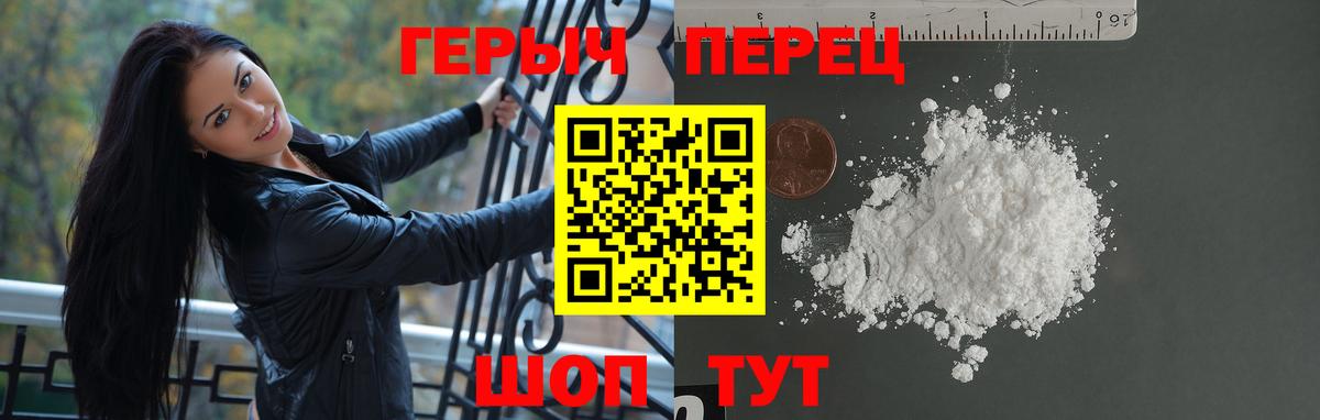 ГЕРОИН  Героин гречка  Вход с VPN  Людиново 