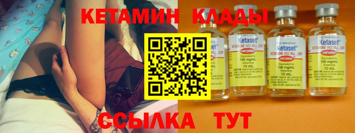 Кетамин VHQ Людиново