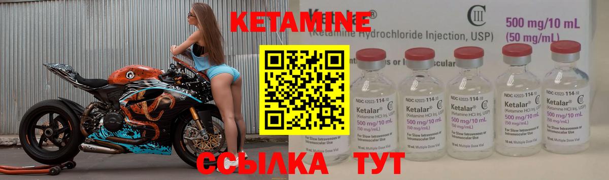 Кетамин ketamine  КЕТАМИН ketamine  Людиново  Вход с VPN 