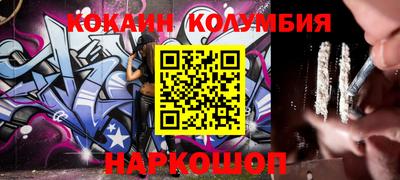 кокаин колумбия Чебоксары
