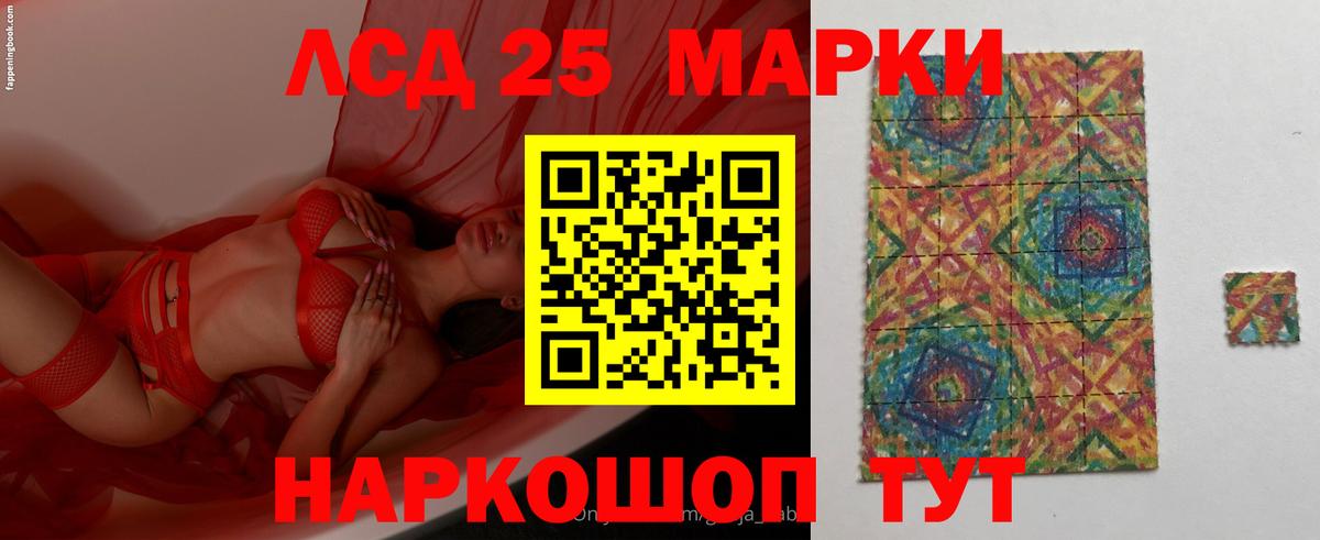 Лсд 25 экстази ecstasy Людиново