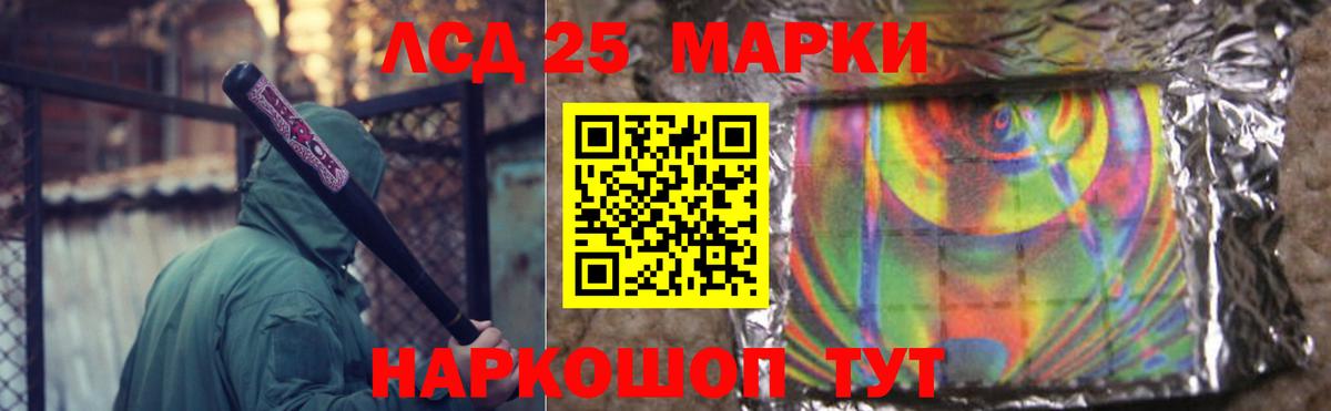 LSD-25 экстази ecstasy  Лсд 25 экстази кислота  Вход с VPN  Людиново 