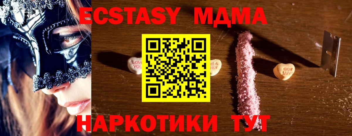 Людиново  MDMA  MDMA кристаллы  Вход с VPN  MDMA crystal 