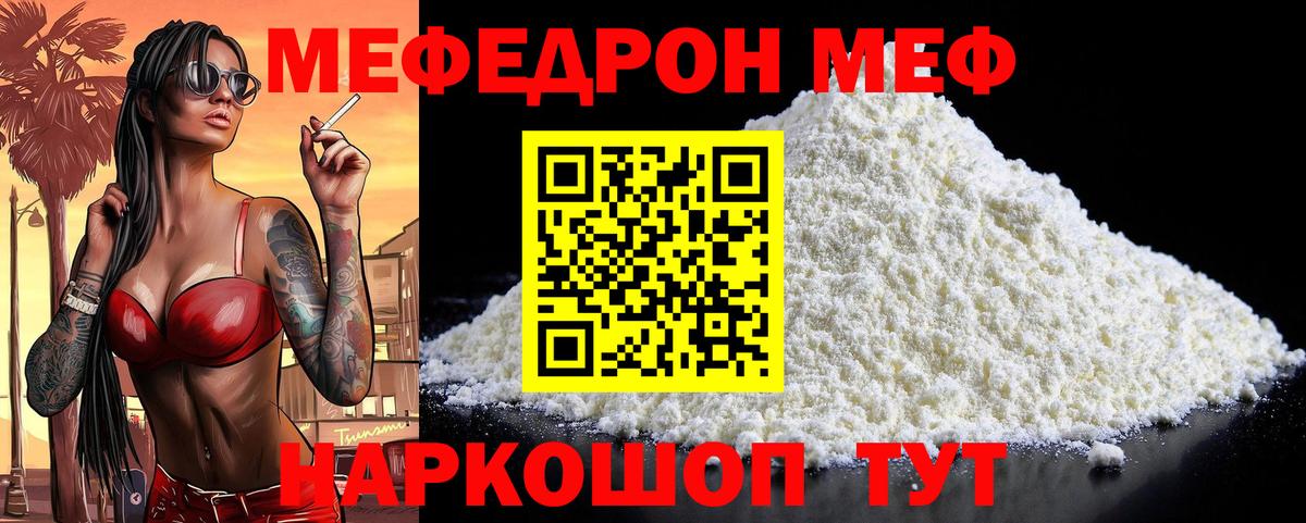 Меф кристаллы  Вход с VPN  Меф  Людиново  Меф 