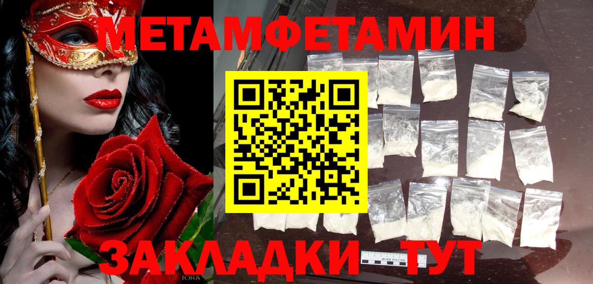 Людиново  МЕТАМФЕТАМИН пудра  МЕТАМФЕТАМИН пудра  Вход с VPN 