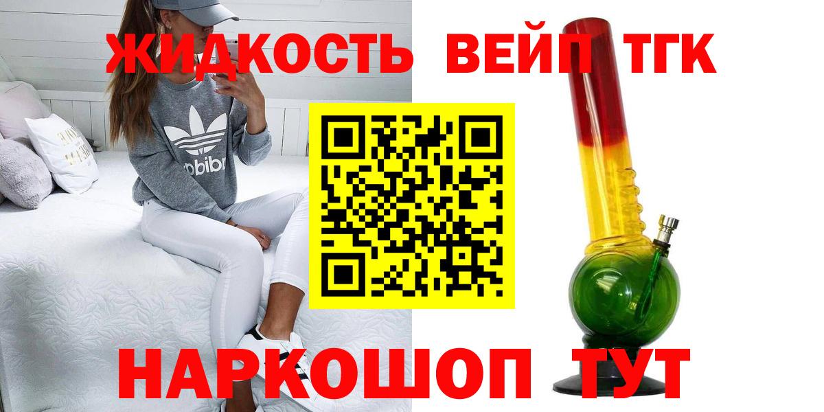 Людиново  купить наркоту  Вход с VPN  ТГК гашишное масло 