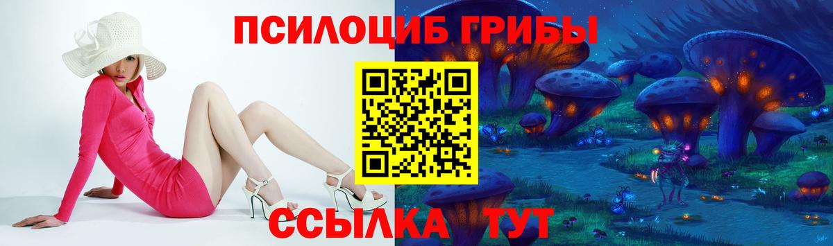 Галлюциногенные грибы Magic Shrooms Людиново