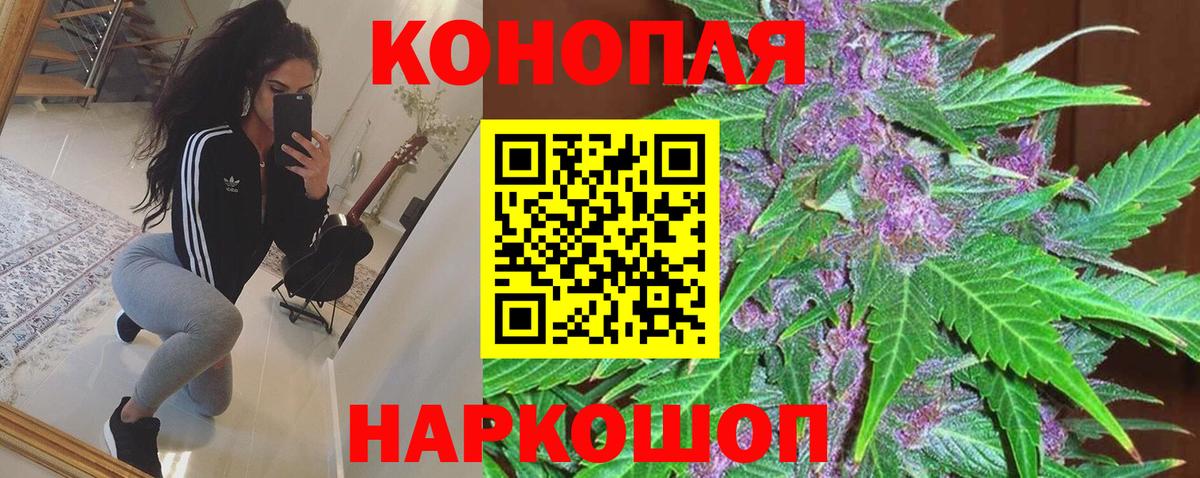 Каннабис сатива  Каннабис LSD WEED  Вход с VPN  Бошки Шишки AK-47  Людиново  Марихуана сатива 